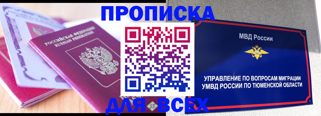 прописка паспорт в Ставрополе