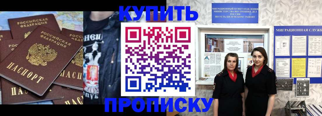 прописка иностранных граждан в Ставрополе